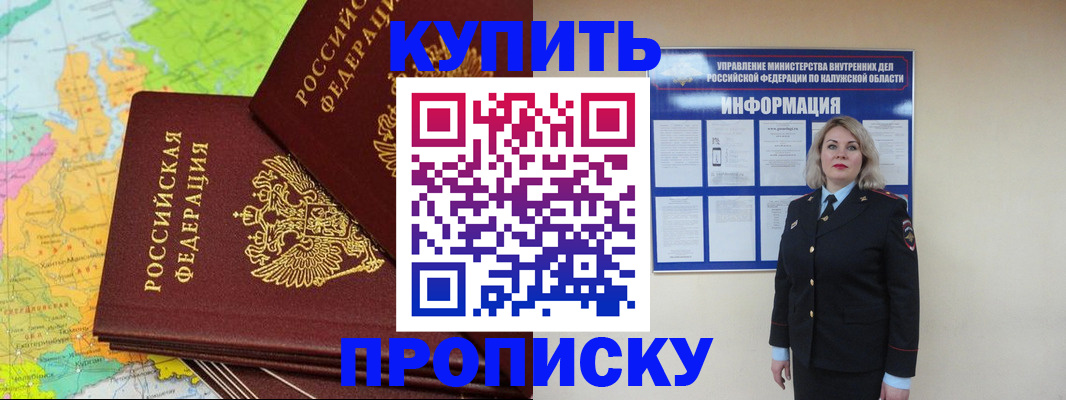 прописка ребенка в Заинске