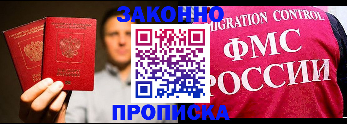 временная регистрация собственник в Заинске