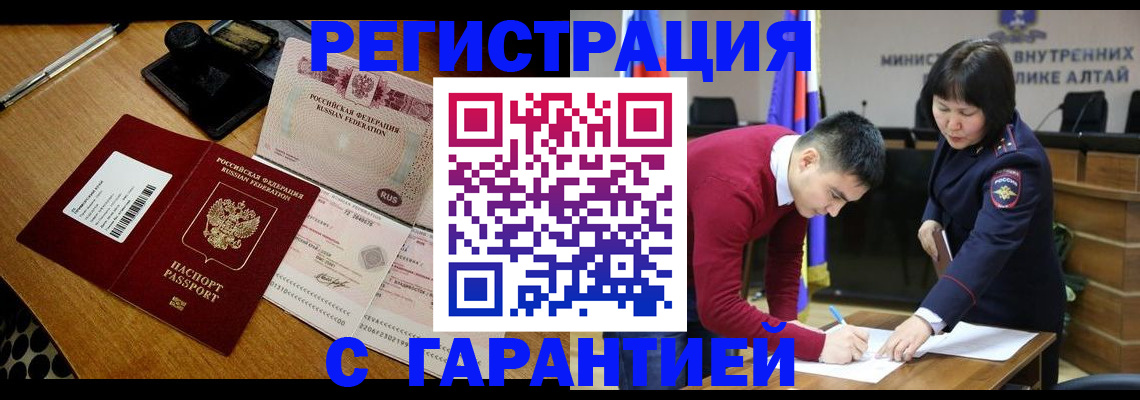 временная регистрация 2025 в Заинске